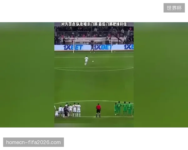 现代门将针对点球的扑救技术日益精进，结合规则的细微调整，对罚球者的脚法和角度提出了更高要求